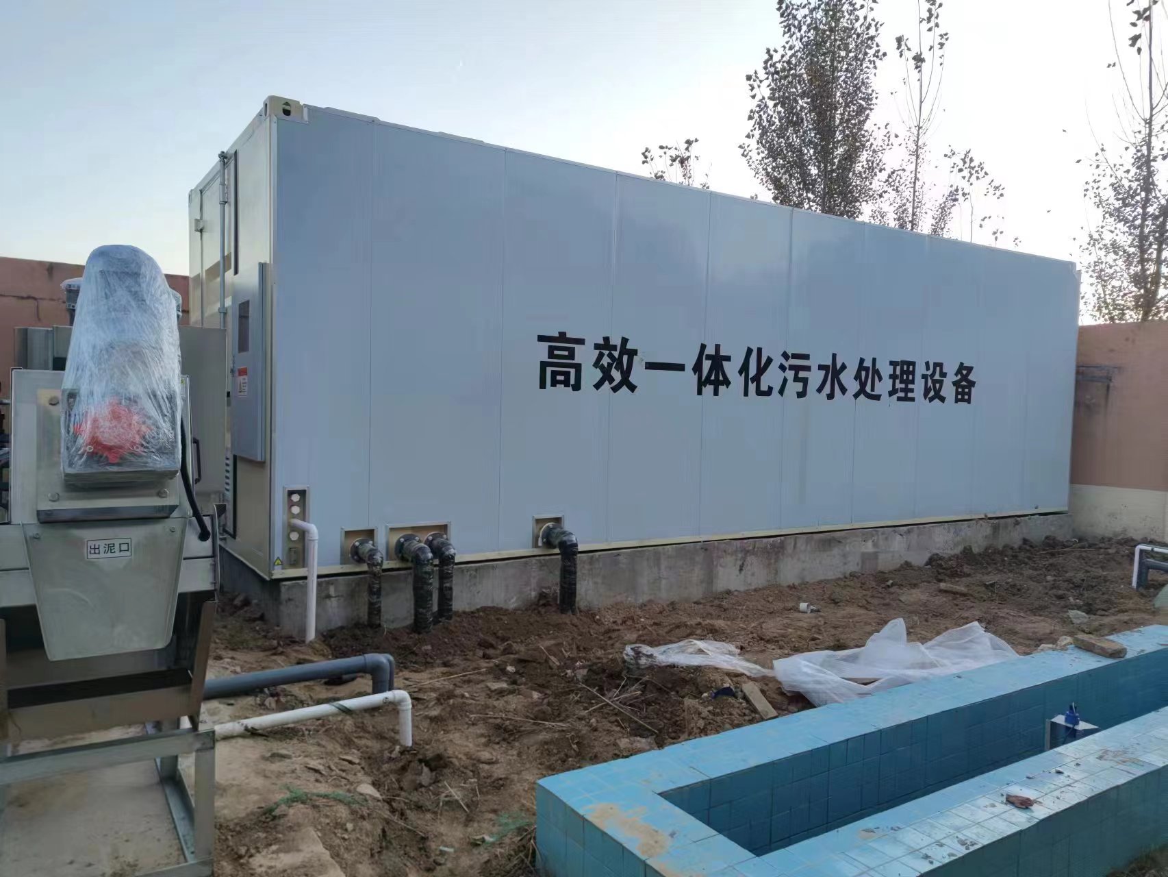 皋兰地埋式一体化污水处理设备