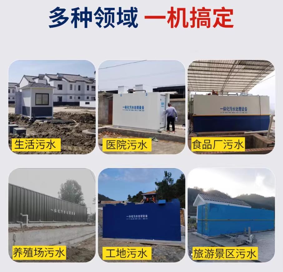 皋兰甘肃兰州地埋式污水处理设备厂家｜一体化埋地污水治理设备｜乡镇乡村厂区小区通用解决方案